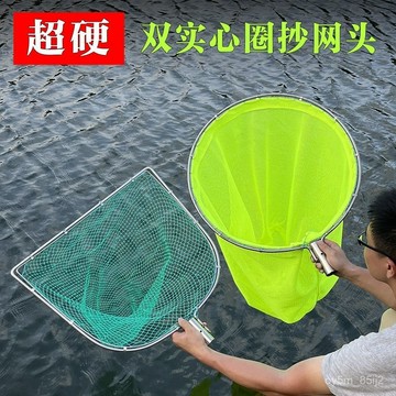 不銹鋼抄網頭 實心結實耐用撈魚網頭 撈網 超硬大小魚蝦螃蟹泥鰍抄網 51VA