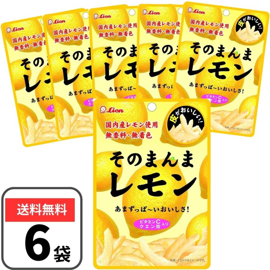 そのまんまレモン 25g×6袋 ライオン菓子