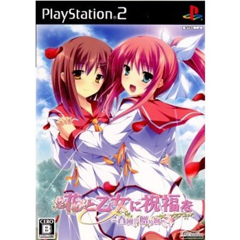 中古即納』{PS2}花と乙女に祝福を 〜春風の贈り物〜 通常版(20100708) 通販 LINEポイント最大0.5%GET | LINEショッピング