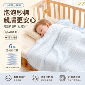 六層高密紗布浴巾 嬰兒紗布浴巾 a類母嬰級包被 包被 浴巾 新生兒純棉蓋毯 新生兒浴巾 嬰兒浴巾 夏季薄被子