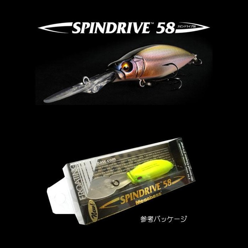 メガバス スピンドライブ58 フローティング Megabass SPINDRIVE58 | LINEショッピング