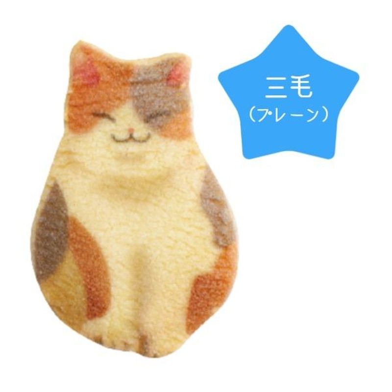 猫 お菓子 neco necone クッキー 4枚入 ブラン キャリコ (三毛猫) ソックス 10枚入り (4種セット）猫 ねこ  ネコ Cat キャット ミケ LINEショッピング