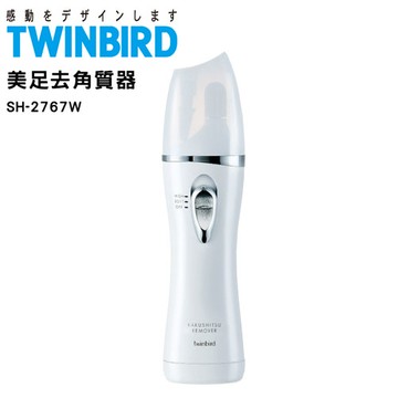 給你性感美足【Twinbird】日本足部去角質器 SH-2767W 閨蜜禮 生日禮 足部保養 厚繭 硬皮 可水洗 美足 一起變漂亮