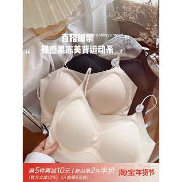 冰感果凍~超細肩帶性感美背抹胸式打底內衣女背心少女無鋼圈文胸