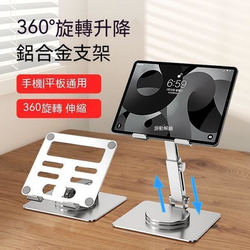 平板支架 摺疊支架 桌面平板支架 懶人支架 鋁合金平板支架 iPad支架 鋁合金架 平板架 常見平板電腦支架i  露天市