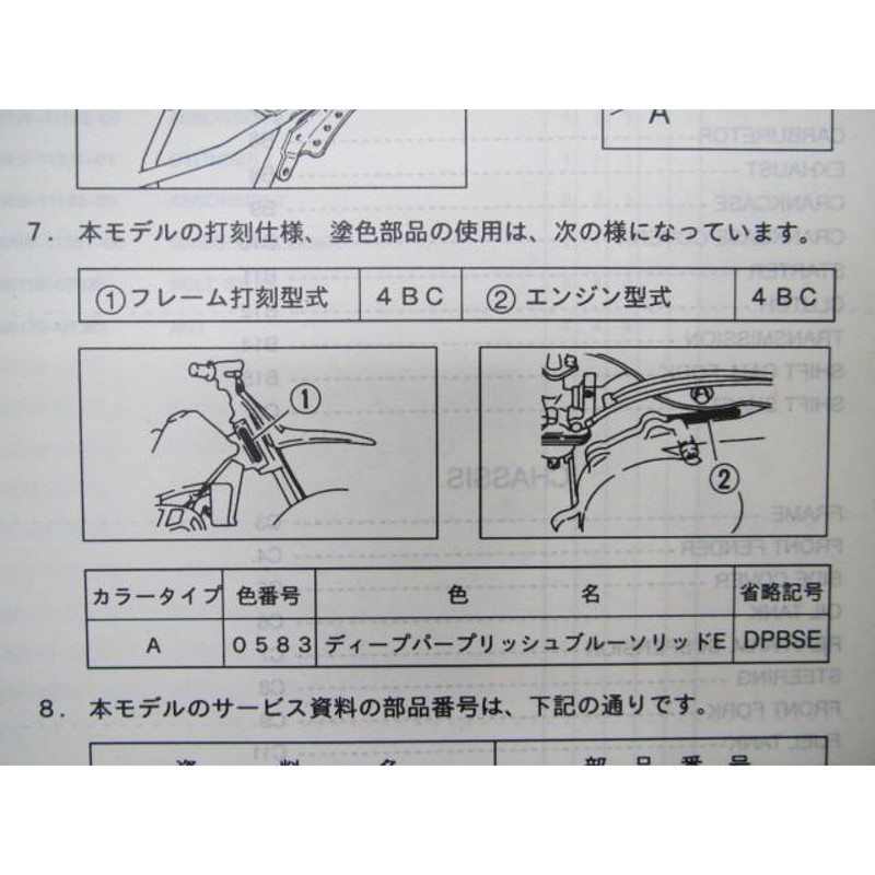 PW80 パーツリスト 1版 ヤマハ 正規 中古 バイク 整備書 4BC9 4BC整備に役立ちます Cc 車検 パーツカタログ 整備書 |  LINEショッピング