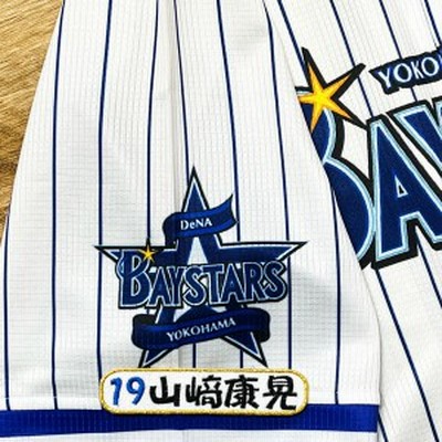 ★送料無料★横浜　DeNA ベイスターズ　山崎康晃　ネーム 4　刺繍　ワッペン　ユニフォーム