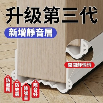 加寬門縫密封條 門縫條 蛙眼靜音隔音條 加寬 門底密封條 冷氣防漏條 防蟲擋風條 防塵條 門檔 門縫 黑灰白咖