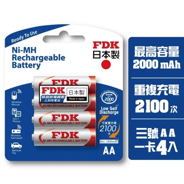 [寶旺旺]FDK 2000mAh 3號AA 4入 高容量 低自放電 充電式 鎳氫電池(日本製 1.2V立即用)