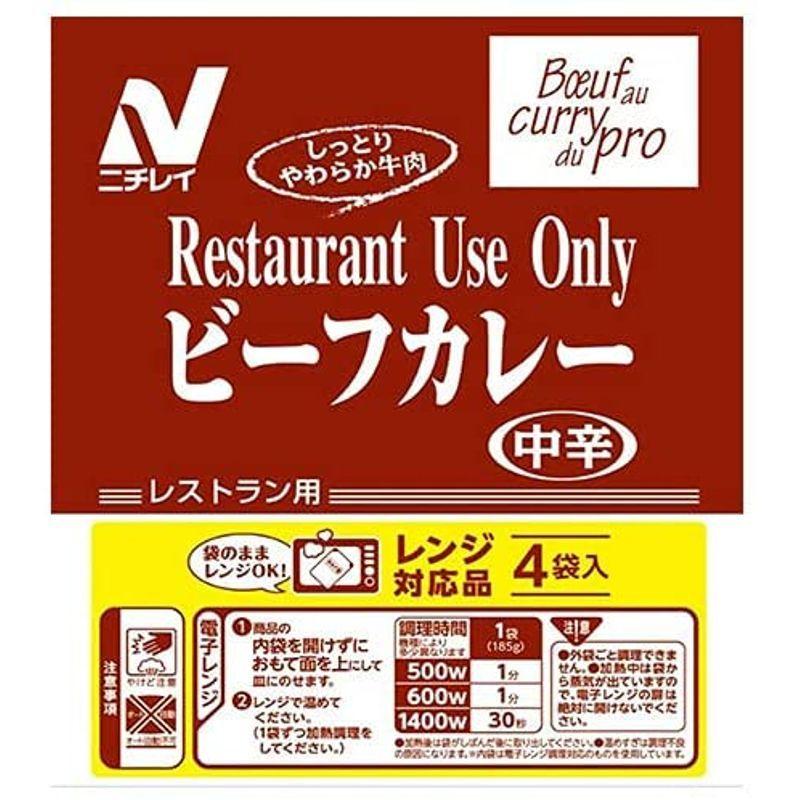 ニチレイ Restaurant Use Only (レストラン ユース オンリー)ビーフカレー 中辛 (レンジ対応品) 185g×40袋入