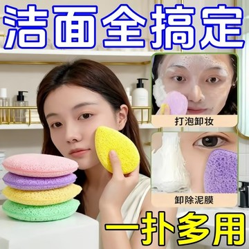 加厚洗臉撲 水滴型 柔軟 手套式潔面撲 加厚海綿 柔軟親膚 洗臉神器 深層清潔 潔面撲 溫和洗臉撲 洗臉神器 0115