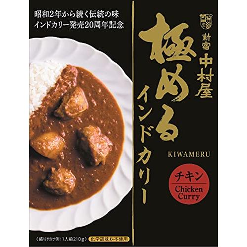 中村屋 極めるインドカリーチキン 210g×5個