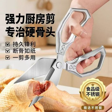 🔥臺灣出貨🔥特大號雞骨剪新款強力不鏽鋼加厚鋒利廚房專用食物剪刀