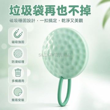 台灣出貨✨ 垃圾桶固定夾 廚房垃圾袋固定器 磁吸防滑防脫落 塑膠桶邊固定圈 居家收納整理用品