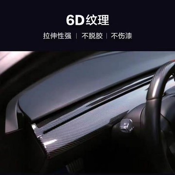 99免運⚡臺灣出貨⚡6d碳纖維5D貼膜改色膜仿真鍛造6D碳纖後視鏡貼紙自貼內飾中控摩托 碳纖維貼膜 碳纖維貼紙 碳纖維