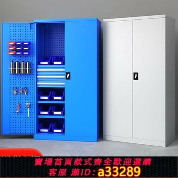 {可打統編 超低價}重型工具柜鐵皮柜車間五金工具箱雙開門工廠儲物柜安全工具柜加厚