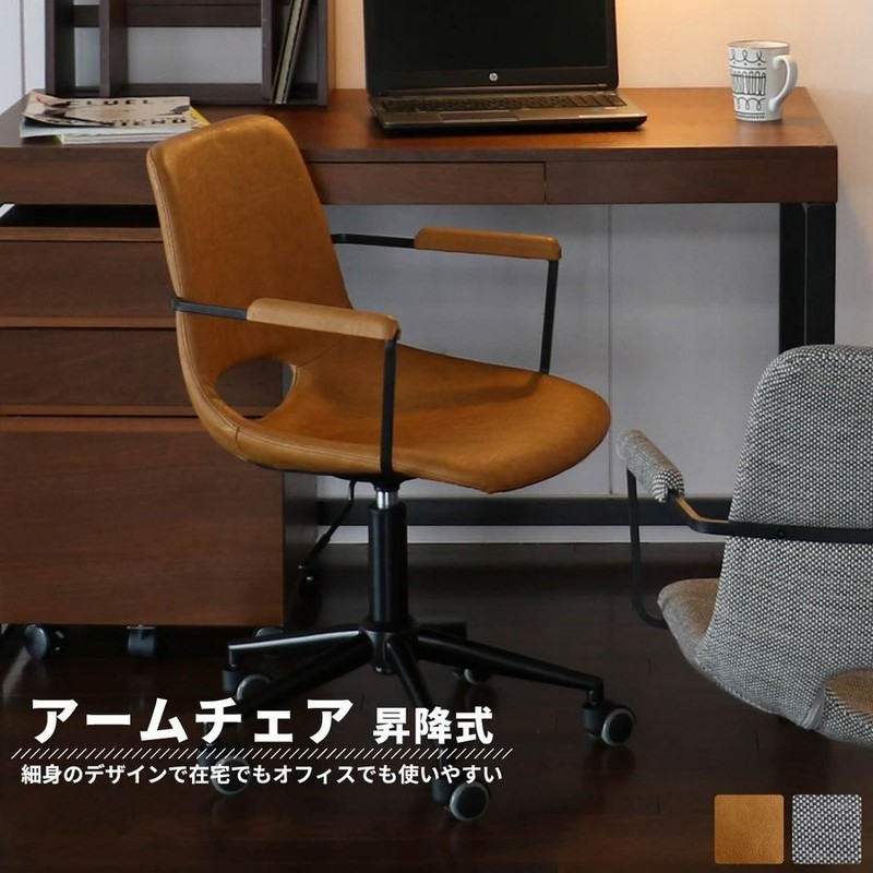 オフィス チェア 椅子 モダン おしゃれ シンプル 新生活 テレワーク 在宅勤務 書斎 リビング スチール脚 パソコンデスク スタイリッシュ 北欧 リラックス 一人掛 通販 Lineポイント最大0 5 Get Lineショッピング