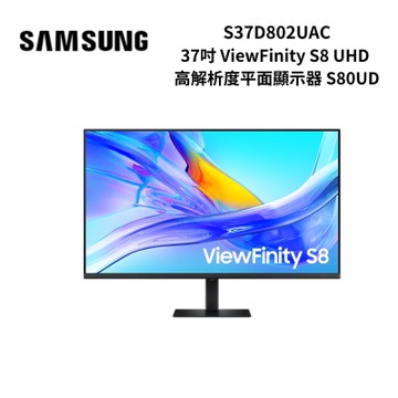 SAMSUNG三星 S37D802UAC 37吋 ViewFinity S8 UHD 高解析度平面顯示器