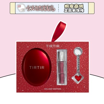 TIRTIR Holiday Edition 節日限定禮盒 - 台灣現貨 快速出貨 【今天也要美美鴨】