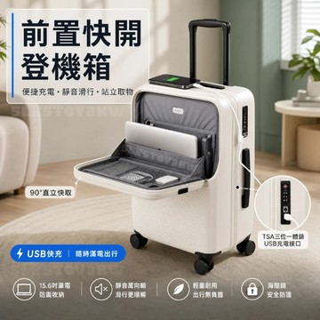 公司貨✈️ANA全日空前置開口箱🧳多功能登機箱 超輕拉桿箱 靜音萬向輪 旅行行李箱 密碼箱 行李箱 旅行箱 便攜登機