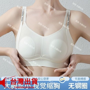 夏薄款大胸內衣女 顯瘦聚攏收副乳防下垂高彈字母肩帶文胸 超薄兔耳杯提拉果凍膠固定杯胸罩 交叉細帶大碼文胸罩