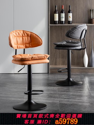 【台灣公司 可打統編】吧臺椅現代簡約旋轉高腳凳家用靠背酒吧椅子收銀臺升降輕奢吧凳子