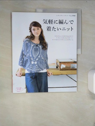 【書寶二手書T2／美工_R4K】???編????????－????????????????今??編????? _日文