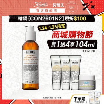 契爾氏 金盞花潔面泡泡凝露230ml｜洗面乳 皮膚保養 配方不含皂 新年禮物 精純保濕甘油 ｜Kiehl's 官方旗艦店