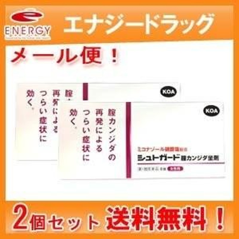 2個セット！ シュトガード膣カンジダ坐剤6個入り×2個 膣カンジダ再発