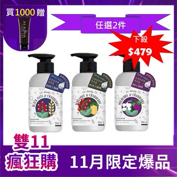 【任選2件$479】CC daily私密肌潔淨露330g系列