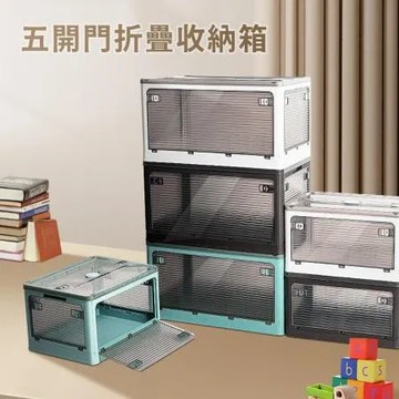 貴族藍 【AOTTO】巨大款五開門多功能附輪折疊收納箱100L-1入(整理箱 折疊箱 收納箱)