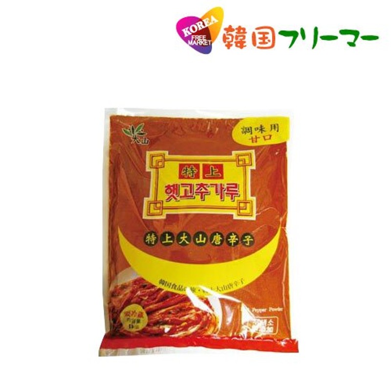 大山 甘口 調味用 唐辛子粉 1kg（1個）韓国食品[韓国調味料][韓国キムチ][韓国料理][韓国食材][韓国食品]韓国料理 とうがらし キムチ 韓国食品  韓国食材 辛い調味料 パプリカ粉 通販 LINEポイント最大10.0%GET | LINEショッピング