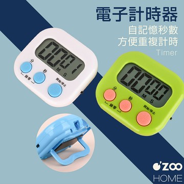 電子計時器【台灣現貨】廚房計時器 正負倒計時 鬧鐘計時器 馬卡龍色 多功能計時器 記時器【OZOO HOME】