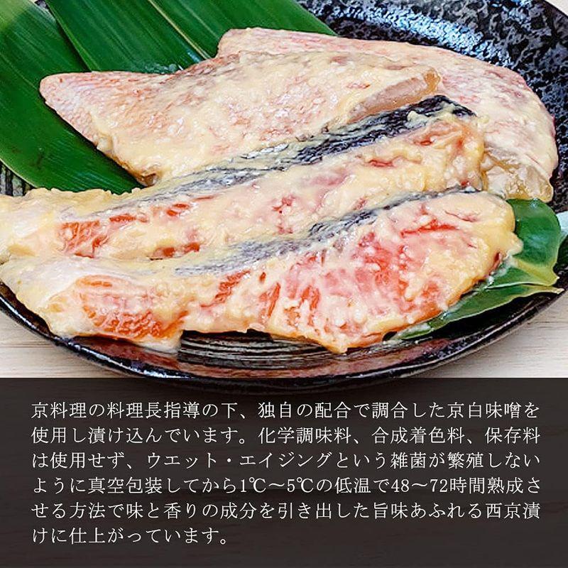 京料理 職人技 漬け魚 セット 西京漬け 無添加 銀だら さわら 銀鮭 赤魚 (計10切入)