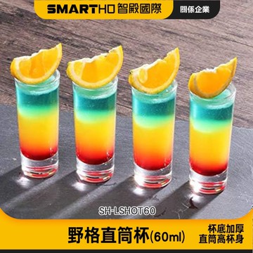 一口杯 可林杯 酒杯 調酒杯子 野格杯 雞尾酒杯 野格烈酒杯 highball杯 清酒杯 高粱酒杯 085-LSHOT60