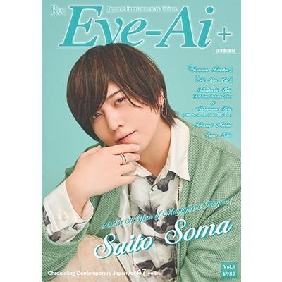 Eye-Ai vol.6 Eye-Ai編集部