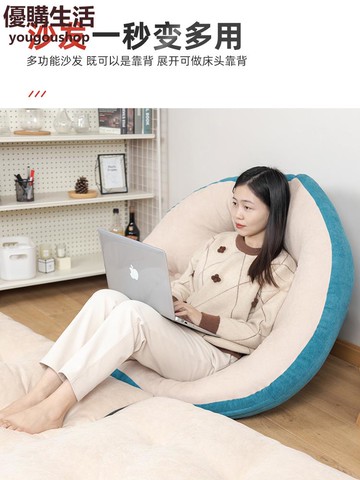 優購生活 懶人沙發榻榻米單人地墊臥室陽臺躺臥網紅ins風簡約兒童可躺可睡 豆袋 懶人沙發 沙發 單人雙人沙發 L形沙發