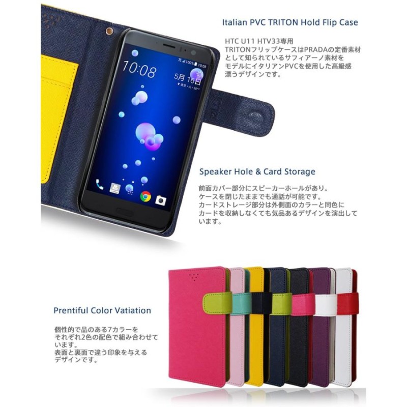 スマホケース 販売 htc23