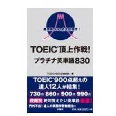 英 単語 Toeicの通販 2 065件の検索結果 Lineショッピング