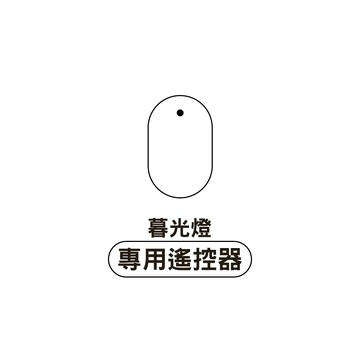 貝爾 Bell’s Camping暮光燈