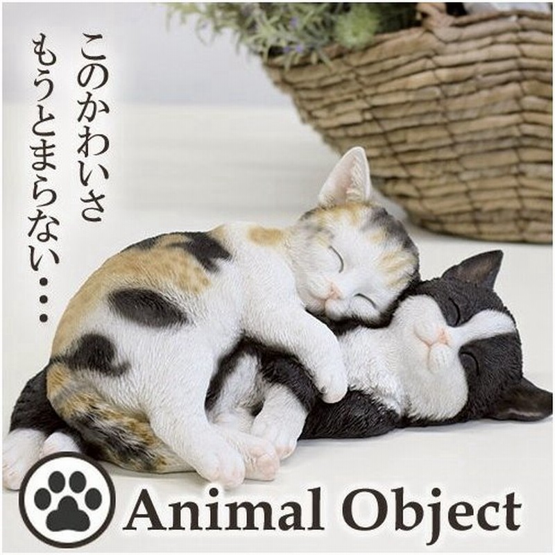 動物 置物 アニマルオーナメント オブジェ かわいい 猫 ネコ キャット 三毛猫 白黒 お昼寝ネコセット 通販 Lineポイント最大0 5 Get Lineショッピング