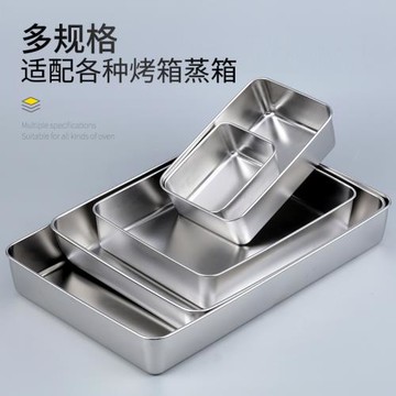 平底盤子不銹鋼方盤帶蓋長方形托盤家用蒸糕阿膠盤盛菜盆烘焙烤盤