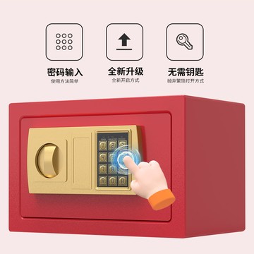 店長推薦 免運 特價大容量電子密碼存錢罐迷你保險柜家用辦公小型隱形防盜保險箱 可開立發票