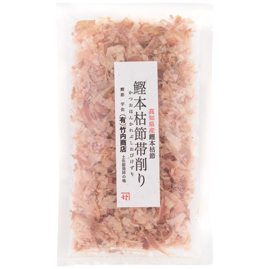 [竹内商店] 鰹節 本枯節 帯削り 20g  かつおぶし 削り節 鰹 土佐