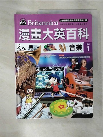 【書寶二手書T6／少年童書_UKD】漫畫大英百科【藝術1】音樂_BomBom Story,  徐月珠