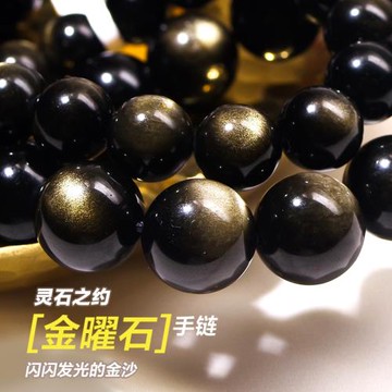 靈石之約天然水晶滿金情侶款手鏈