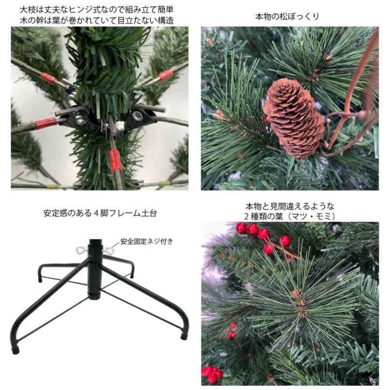 Branch Trees〓 最高級リッチ クリスマスツリー 150cm 赤い実と松ぼっくり付 濃密度２種類のボリューム感がとても良い枝のツリー  TXN12-009-15-P | LINEブランドカタログ