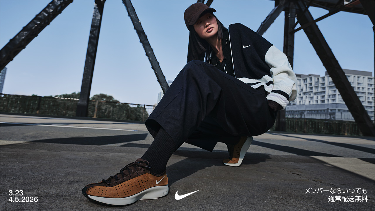 NIKE 春セール2026