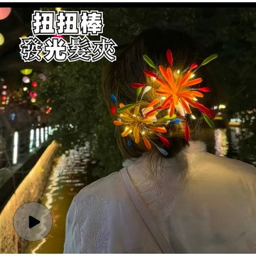 【成品發貨】扭扭棒煙花髮夾 扭扭棒髮夾 煙花髮夾 手工DIY發光髮夾 聖誕髮夾 聖誕裝飾 新年髮飾 送女友禮物