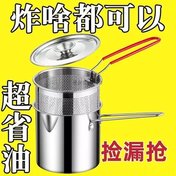 免運💥【臺灣倉出貨】家用不鏽鋼炸鍋迷你多功能油炸鍋電磁爐省油燃氣通用小鍋